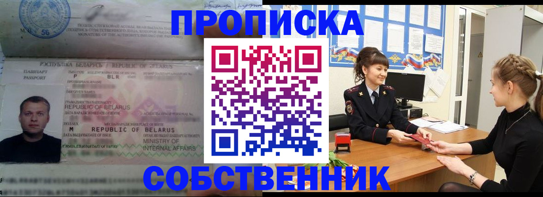 прописка для кредита в Шилке